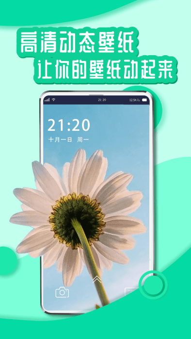 灵境动态壁纸截图3