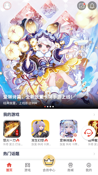 梦玩盒子截图3