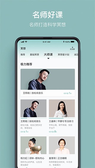 大象冥想截图1