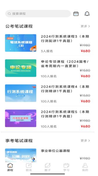 博卿教育截图1