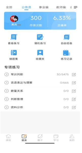 博卿教育截图2