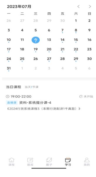 博卿教育截图3