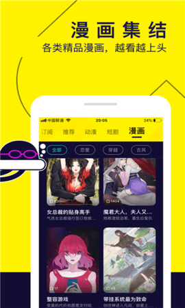 水母动漫截图3