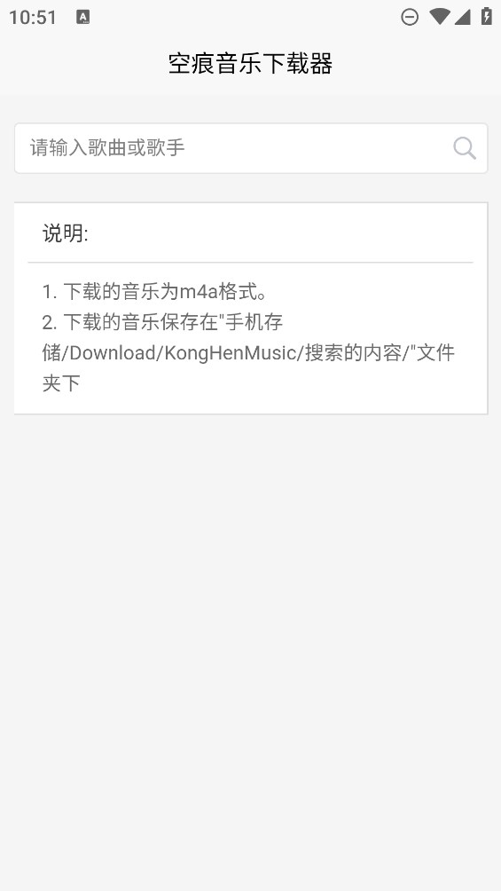 空痕音乐截图1