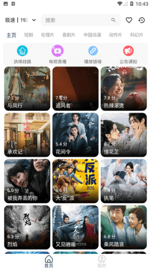 酷酷兔影视截图1
