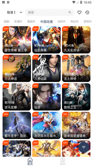 酷酷兔影视截图2