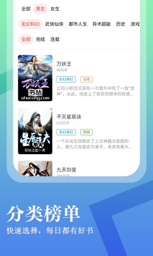 进击小说截图2