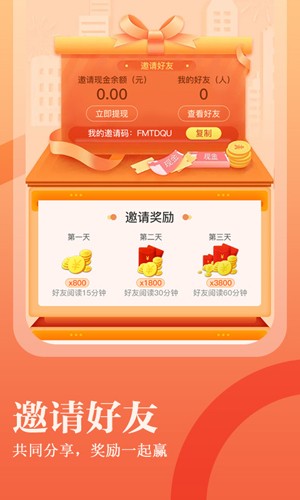 进击小说截图3