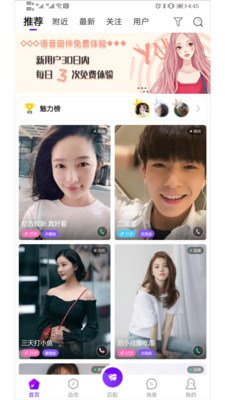被窝聊天截图2