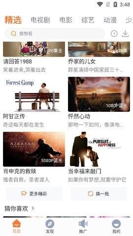 王牌影院截图1