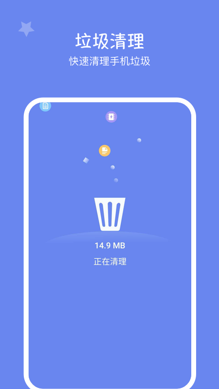 极光清理助手截图3