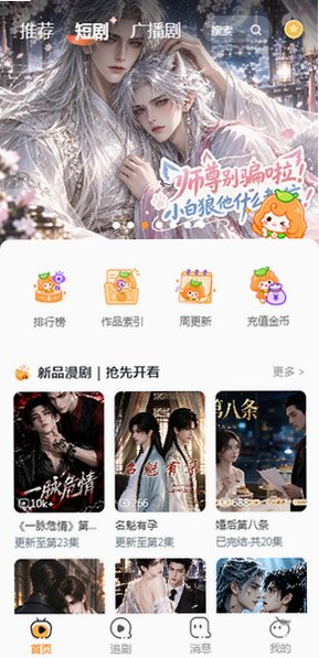 甜橘剧场截图1