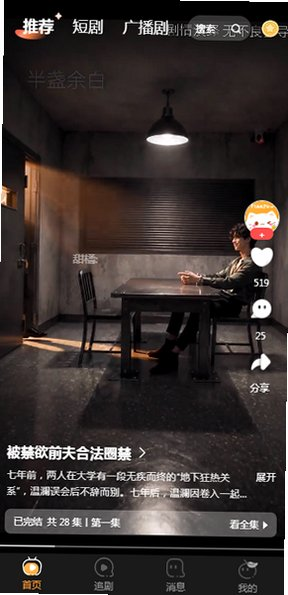 甜橘剧场截图2