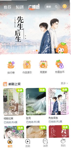 甜橘剧场截图3