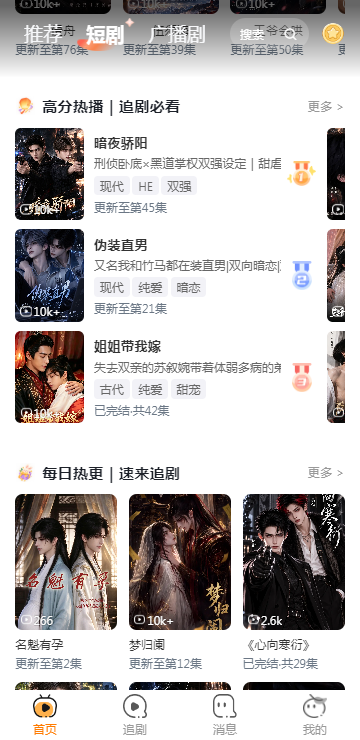 甜橘剧场截图4