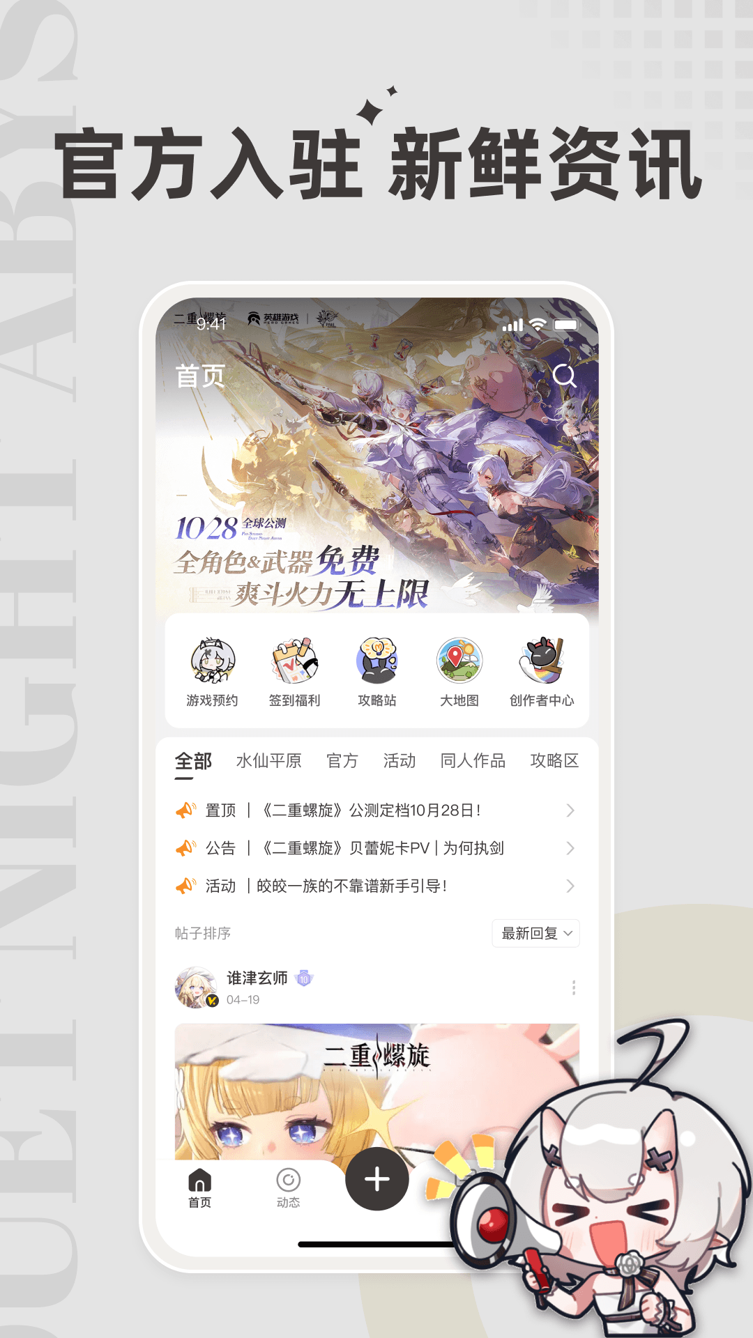 皎皎角截图2
