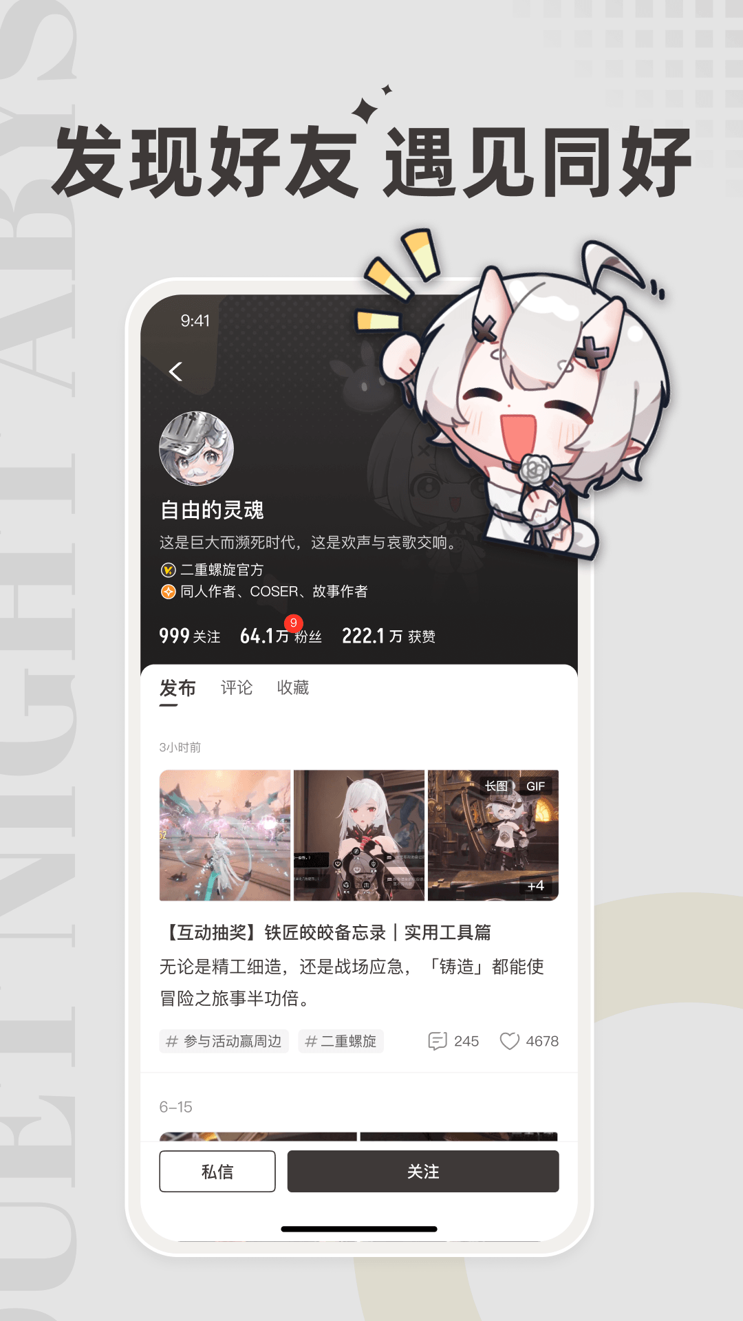 皎皎角截图3