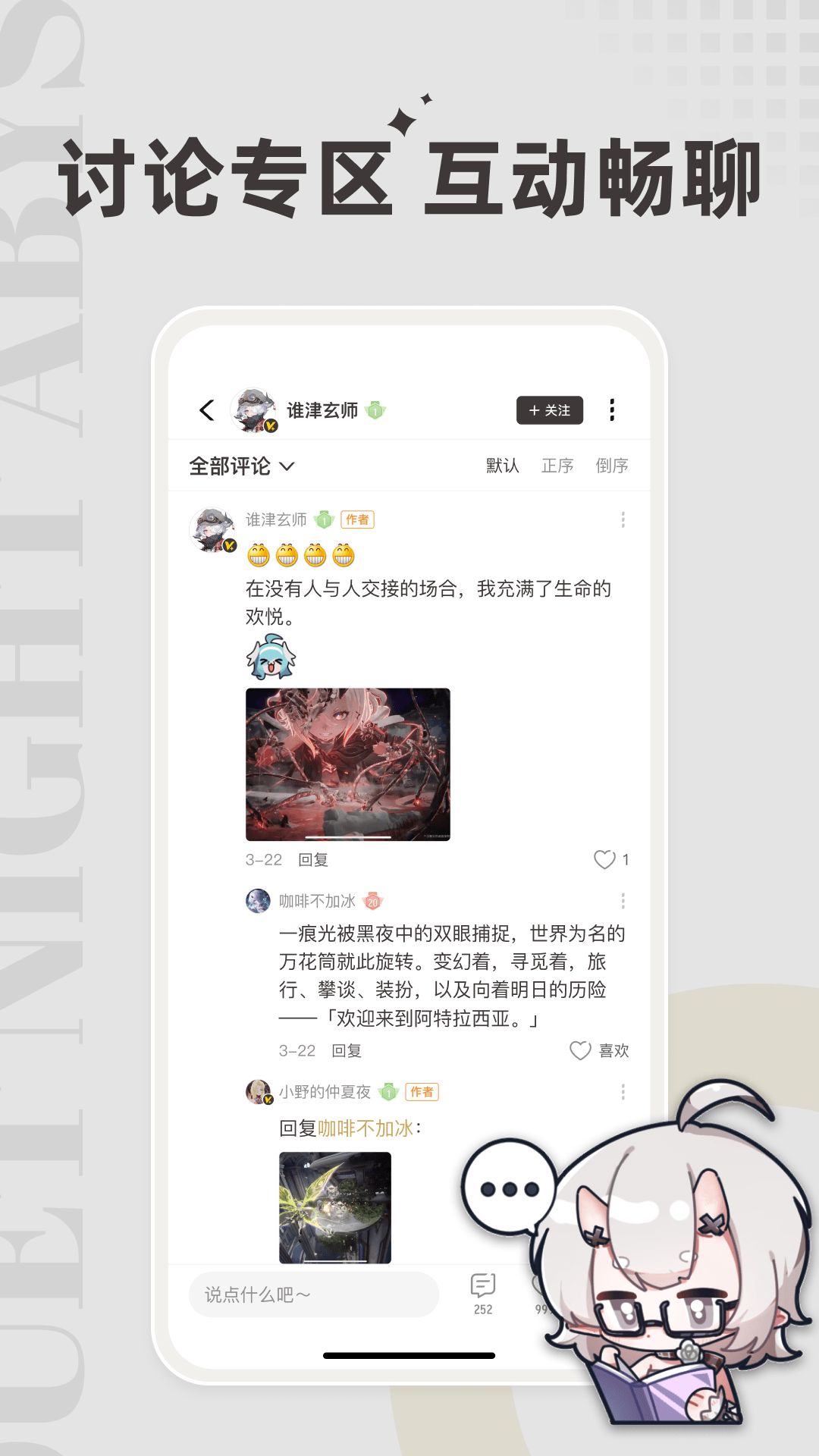 皎皎角截图4