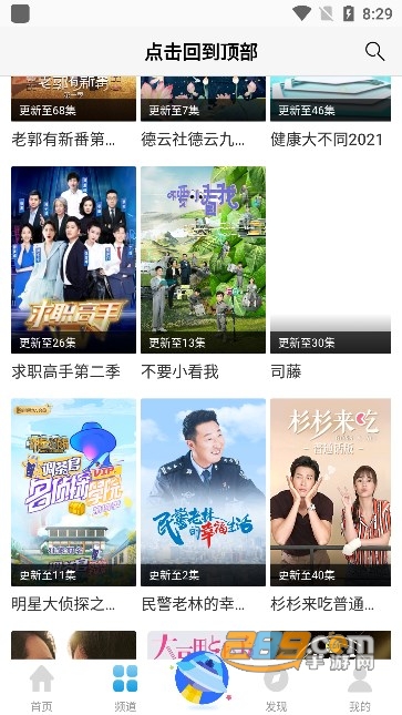 七七影视大全截图5
