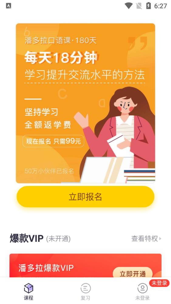 潘多拉英语截图2