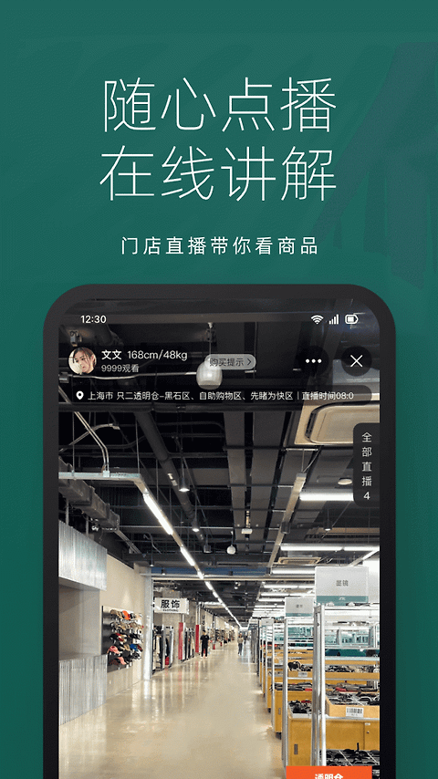 只二截图2