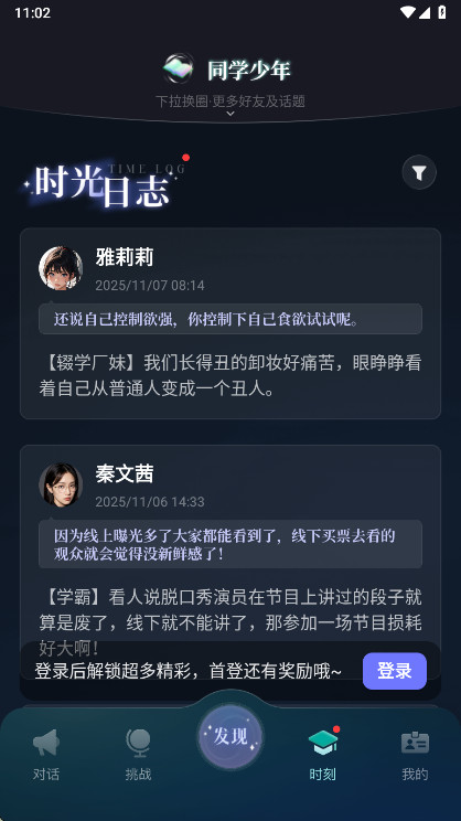 MyAnima截图1