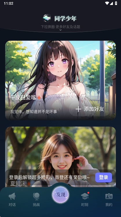 MyAnima截图4