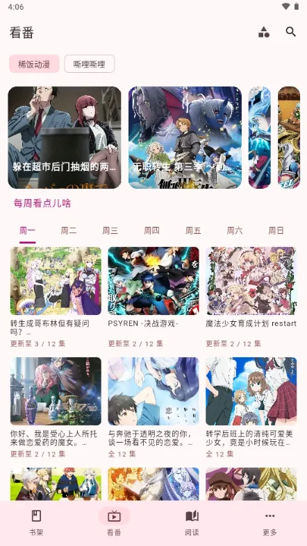 漫遇截图3