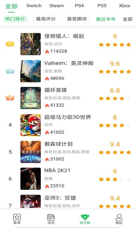 游戏精灵截图1