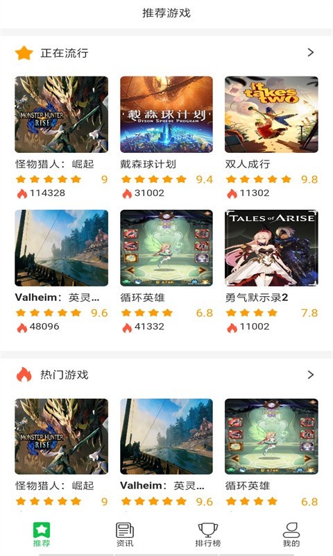 游戏精灵截图2