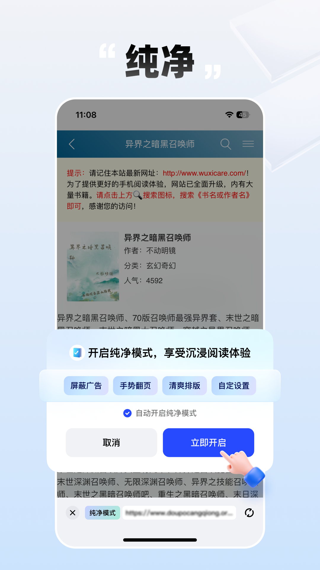 必访纯净版截图1