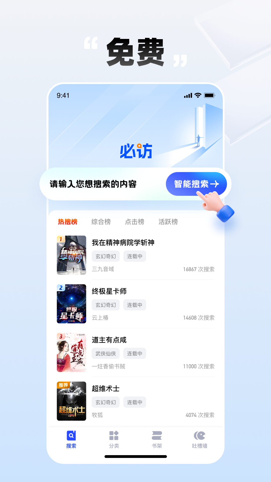 必访纯净版截图2