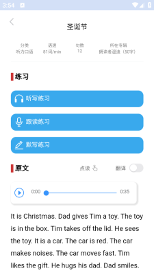 即得英语截图2