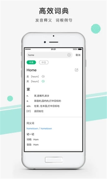 彩云小译截图3
