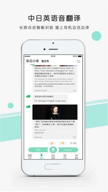 彩云小译截图4