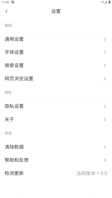didu浏览器截图1