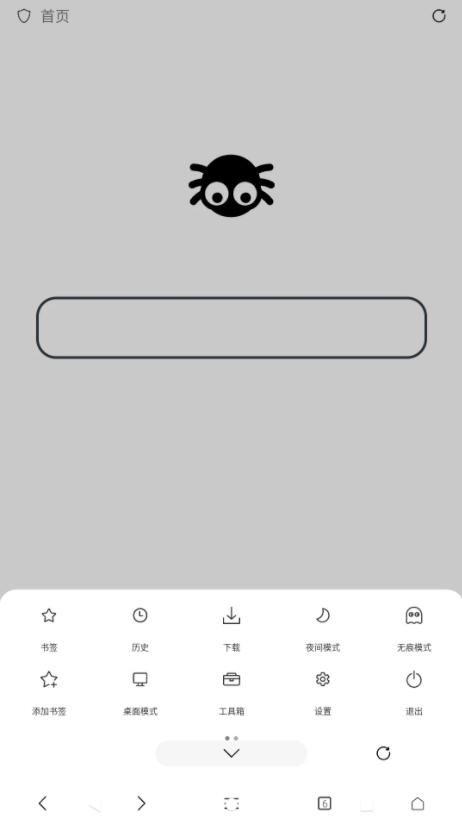 didu浏览器截图3
