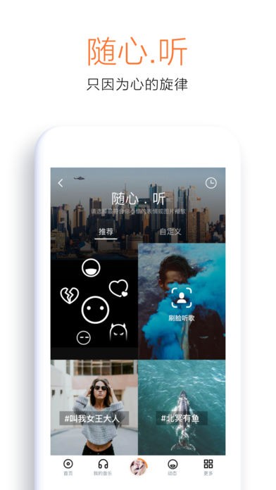 虾米音乐截图1