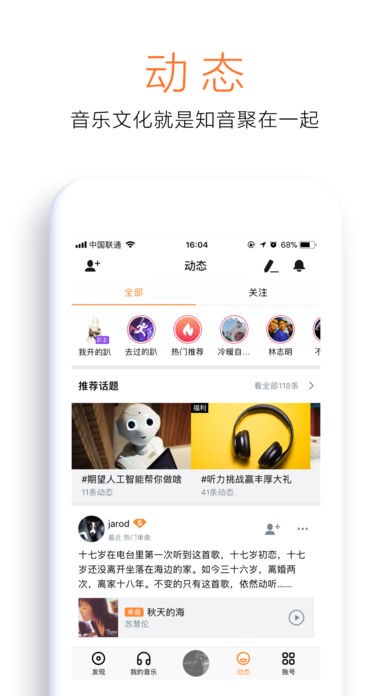 虾米音乐截图2