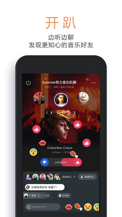 虾米音乐截图3