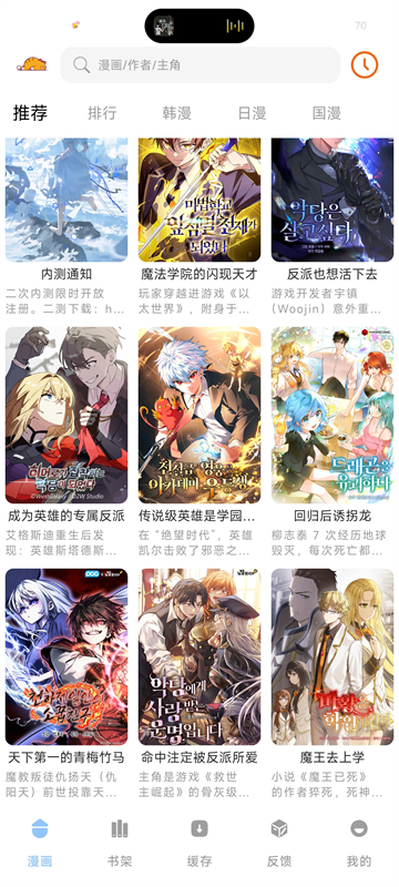 萌喵漫画截图3