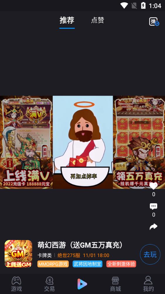 羔羊游戏盒子截图1