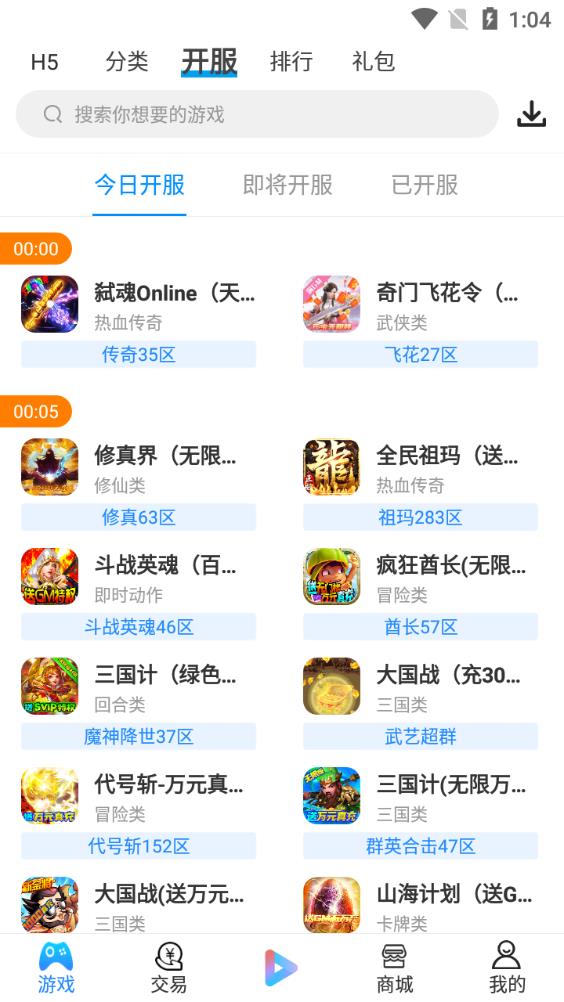 羔羊游戏盒子截图2