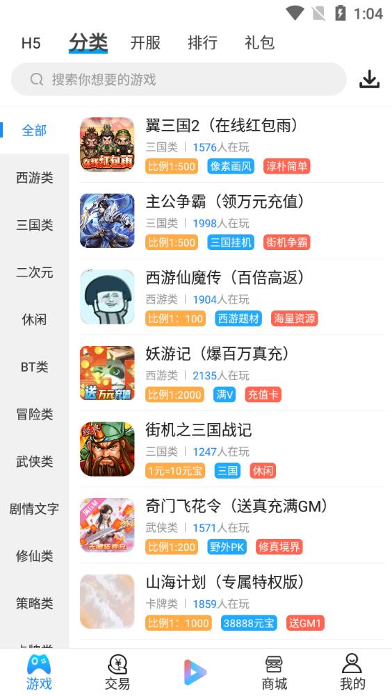 羔羊游戏盒子截图3