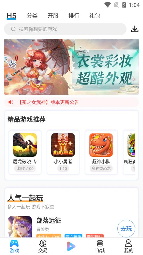羔羊游戏盒子截图4