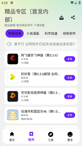 懒洋洋截图1