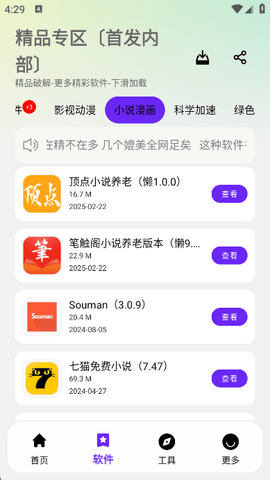 懒洋洋截图3