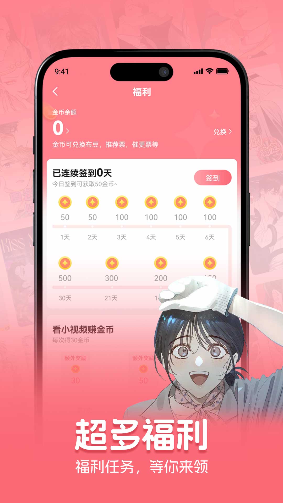 密斯布鲁漫画截图2