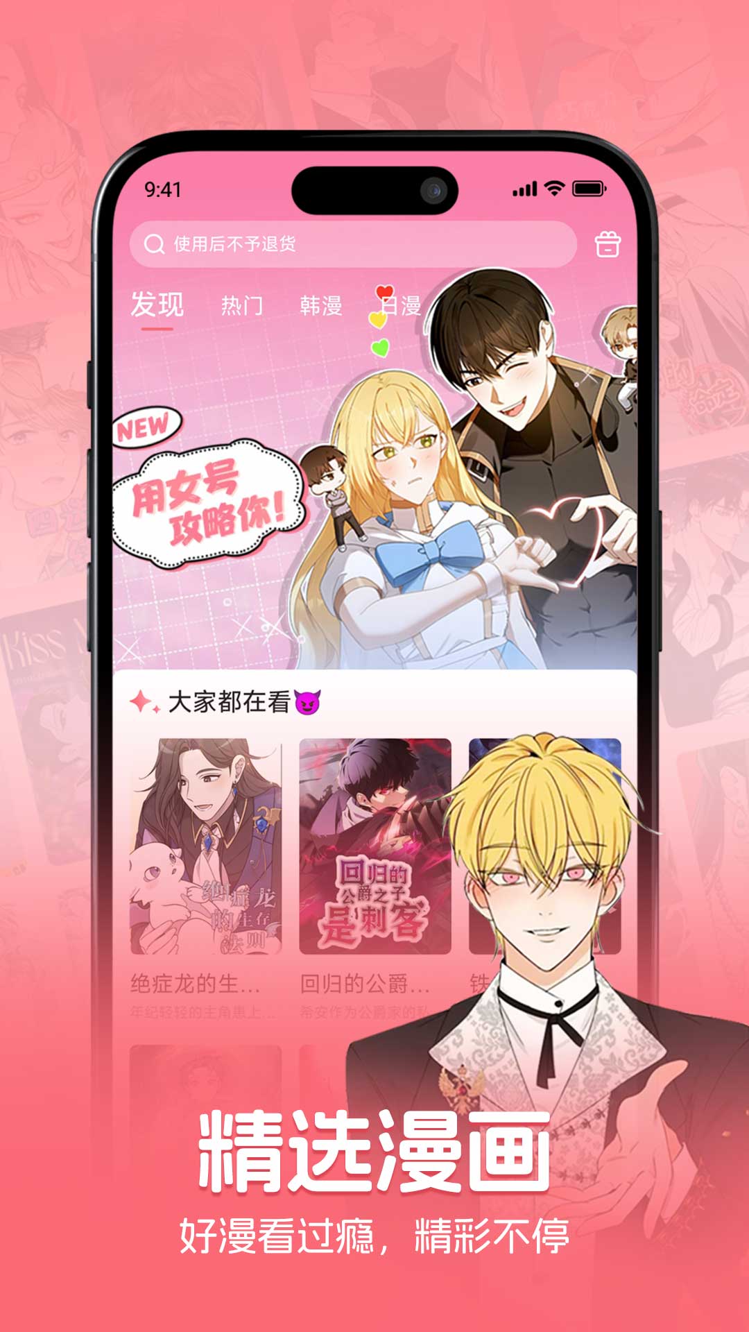 密斯布鲁漫画截图3