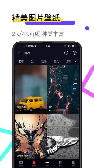 火萤视频壁纸截图1